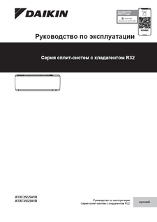 ATXF-G_Operation manual_3PRU717028-10J_Russian download